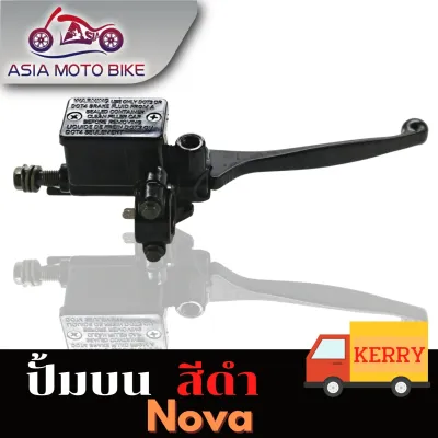 ปั๊มบนเดิม รุ่น NOVASONICW125SCOOPY สีดำ
