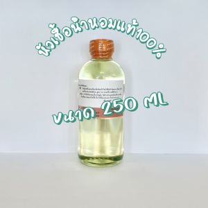 มิดไนท์ 2 MID NIT 2 หัวเชื้อน้ำหอม 100 % กลิ่นหวาน น่ารัก สดใส มีความเซ็กซี่นิดๆ