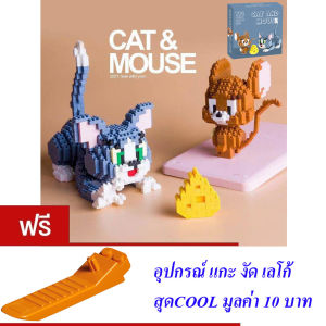 ND THAILAND ตัวต่อ ทอมแอนด์เจอรี่ YPL CAT AND MOUSE 1358 PCS ST2281