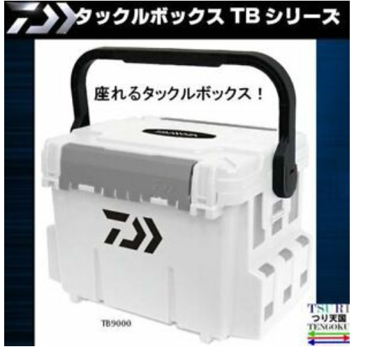 Daiwa Tackle Box White TB5000 TB7000 TB9000 Made in Japan