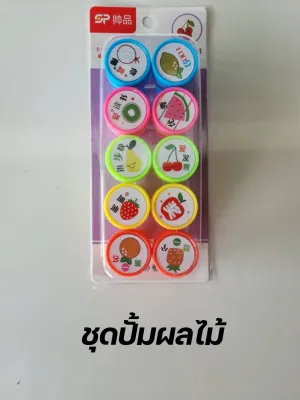 แสตมป์การ์ตูนลายสัตว์ ตัวปั๊มให้รางวัลเด็ก สีสดใส ตัวปั๊มคุณภาพดี ปั๊มได้ชัดเจน
