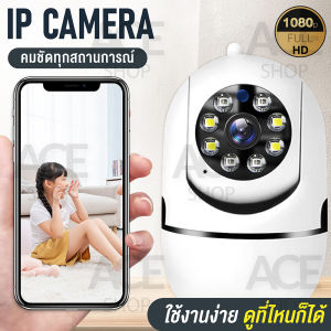 กล้องวงจรปิด กล้องใช้งานภายในบ้าน กล้องไร้สาย กล้องวงจรปิดอัจฉริยะ กล้องวงจรปิด HTD หมุนได้ ดูได้ตลอดวลา ติดตั้งง่าย IP Camera พูดสนทนาโต้ตอบได้