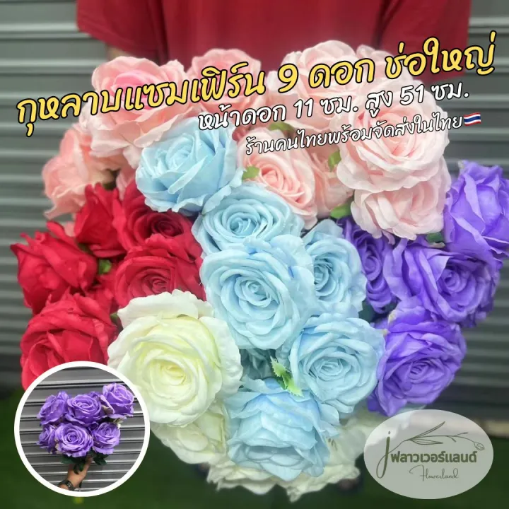 ช่อกุหลาบแซมเฟิร์นประดิษฐ์ 9 ดอก ช่อใหญ่