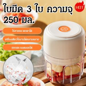 เครื่องผสมกระเทียมไฟฟ้าแบบมือถือ 3-in-1 Mastery Speed Stranded เครื่องปั่นอาหารไร้สายแบบชาร์จไฟได้/เครื่องบดกระเทียมไฟฟ้าไร้สาย เครื่องปอกกระเทียมอัตโนมัติ เครื่องผสมอาหารอเนกประสงค์สำหรับใช้ในครัว