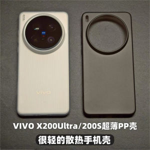 Case For Vivo X200 Pro Mini X 200 S X100 Ultra X100Pro 5G Matte Transparent Hard PP Phone Back Cover Slim Thin Bumper