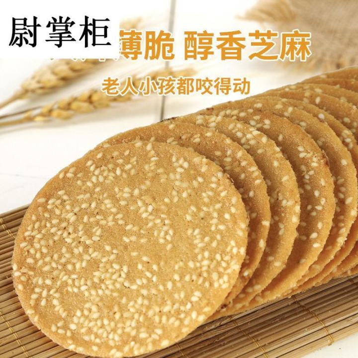 Sugarfree iron bars, yam, white and black sesame biscuits, pancakes