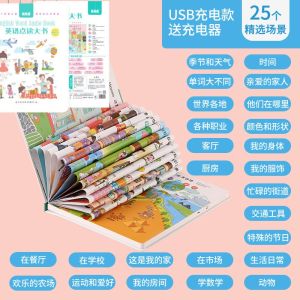 Buku Suara English Kanak Kanak Buku Interaktif Pintar Latihan Bahasa Inggeris Awal USB Ulang Suara Belajar ABC Finger Reading English Point Reading Audio Sound Music Book Enlightenment Picture Book乐乐鱼手指点读英语点读书儿童英语启蒙绘本幼儿益智英语有声书 B002