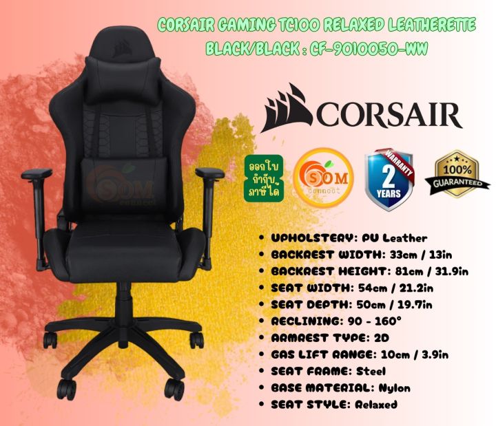 CORSAIR GAMING CHAIR (เก้าอี้เกมมิ่ง) GAMING TC100 RELAXED LEATHERETTE (CF-9010050-WW) (BLACK-BLACK) ของแท้ ประกัน 2 ปี