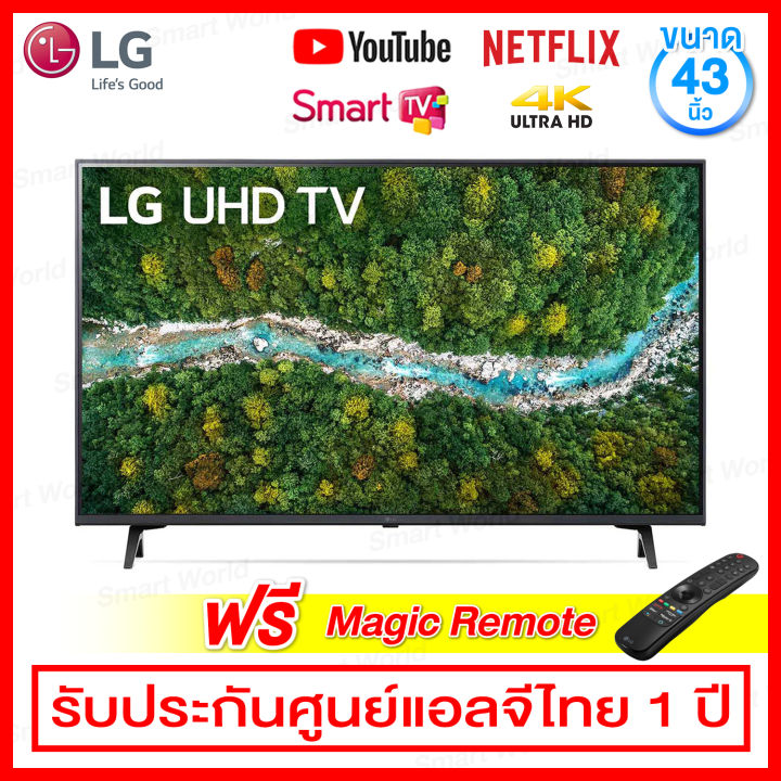 LG LED UHD 4K Smart TV /Google Assistant ขนาด 43 นิ้ว รุ่น 43UQ8050PSB ( Magic Remote ) Lazada