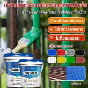 สี ทนทาน สีทาก่อสร้างสูตรน้ำ สารแปลงสนิม กําจัดสนิม โลหะ อายุการใช้งานยาวนานขึ้น โครงสร้างเหล็ก