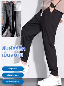กางเกงผ้าไหมน้ำแข็งผู้ชาย ระบายอากาศได้ดี แห้งเร็ว และรู้สึกเย็นสบาย