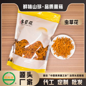 Instant Soup Cordyceps Flower Edible Mushroom Dried Goods 虫草花 菌菇干货 煲汤