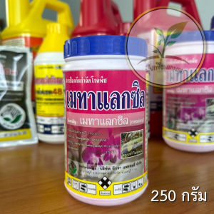 เมทาแลกซิล (สีชมพู) สารป้องกันกำจัดโรครากเน่า โคนเน่า