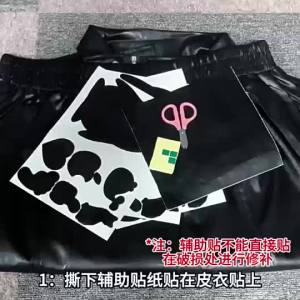 【Ship in 24H】【Spots现货】超薄0.2毫米 皮衣补丁贴自粘皮革修补贴修复无痕贴pu沙发领子修复Ultra-thin 0.2mm leather patch self-adhesiveCurly hair stick