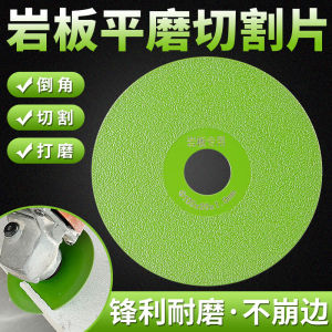 Slate flat grinding blade ceramic tile marble trimming 45 chamfer grinding cutting blade ultra-wide fine sand sweeping saw blade