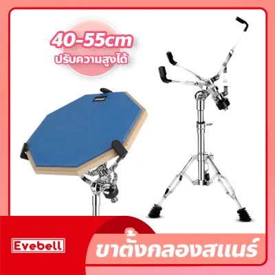 ขาตั้งสแนร์ ที่วางกลอง แบบตั้งพื้น พับได้ ขาตั้งกลองสแนร์ 3 ขา Snare Drum Stand