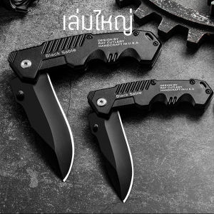 เครื่องมือการอยู่รอด EDC ดอนพับเล็ก มี 2 ไซส์ 15.5cm / 20cm สำหรับการเข้าค่าย/ผลิตภัณฑ์