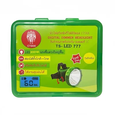 ไฟฉายคาดหัวแท้ ตราช้างสามเศียร TS-777 ไฟLED200w ใช้งานได้นาน ส่องสัตว์/กรีดยาง /ให้ความสว่างตอนกลางคืน ลุยน้ำได้