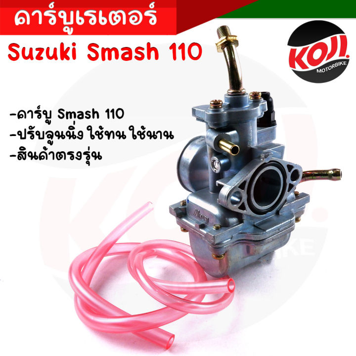 Suzuki%20SMASH%20REVO%20110/SMASH%20Jr.%20carburetor%20collision%20AAA%20level,%20smooth%20adjustment,%20durable,%20not%20easily%20damaged%20-%20Image%204