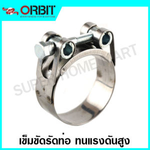 ORBIT เข็มขัดรัดท่อ ทนแรงดันสูง (สแตนเลส เกรด 430) 17 - 85 มม. รุ่น OBHD ( Heavy Gear ) (OBHD19 - OBHD-85)