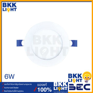 (ประกัน2ปี) BEC ดาวน์ไลท์ ฝังฝ้า หน้ากลม LED 6w 9w 12w 15w 18w 24w รุ่น BLADE-III O ไฟหลุม ของแท้ ประกันศูนย์