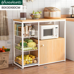 ชั้นวางของในครัว 120cm เคาเตอร์ครัว ชนิดไม้+โครงเหล็ก ชั้นวางอเนกประสงค์ ชั้นวางไมโครเวฟ ชั้นวางโชว์ kitchen organizer
