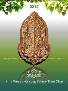 0212 Thailand Buddha Amulet 泰国佛牌. Phra Wessuwan. Kruba Phonchai. Wat Phra That Chom Hong. BE2563.