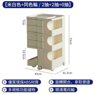 ✳️TSG65✳️ ABS Portability 360 Rotating Drawer Organizer Cart Trolley Movable Coffee Table Bedside Table Sofa Side Table Cart Trolley Movable Tea Table Kitchen Rack Movable Drawer Snack Storage Rack Organizer Cart Trolley Makeup Rack Cosmetics Rack