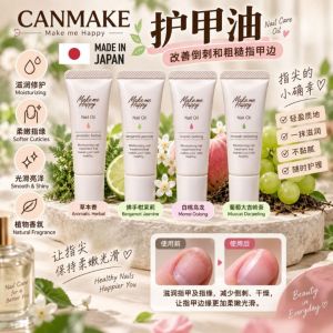 Japan Imported Canmake Aroma Nail Care Oil 9ml 日本CANMAKE井田植物美甲指缘油 滋润保湿防倒刺去死皮指缘护甲油