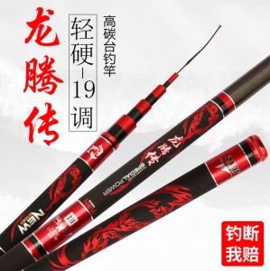 คันชิงหลิว มังกรแดง วัสดุ HI-CARBON น้ําหนักเบามาก เวทแข็ง 7H (มีสินค้าพร้อมส่งในไทย)