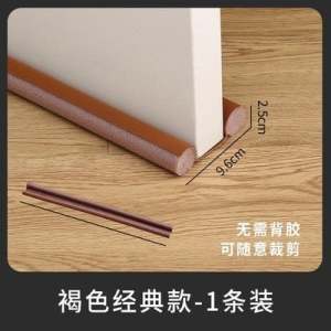 93cm Self Adhesive Uneven Door gap gaps Exterior Interior Bottom Seal Windproof Insulation Weather Stripping 门底密封条