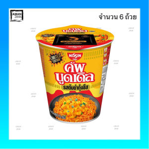 นิสชิน คัพนูดเดิล แบบแห้ง รสต้มยำกุ้งชีส ขนาด 75 กรัม จำนวน 6 ถ้วย