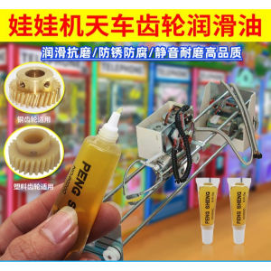 UMI 10g Doll Claw Game Machine Crane Grear Butter Lubricant Repair Maintenance Spare Parts 娃娃机配件维修公仔机天车齿轮黄油润滑油 娃娃机维修保养润滑油