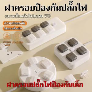 เทคโนโลยีล็อคสีดํา เคสป้องกันไฟ อุปกรณ์ป้องกันไฟ อนุบาลเด็ก หมุน ทนความ