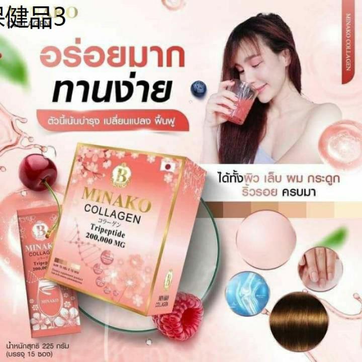 ♥MINAKO COLLAGEN 200000MG -1box 15sachets | Lazada