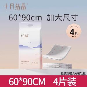 TEN-M JOURNEY Postpartum Underpads 60x90cm Disposable Waterproof Absorbent Maternity Bed Pads 4/8/12pcs