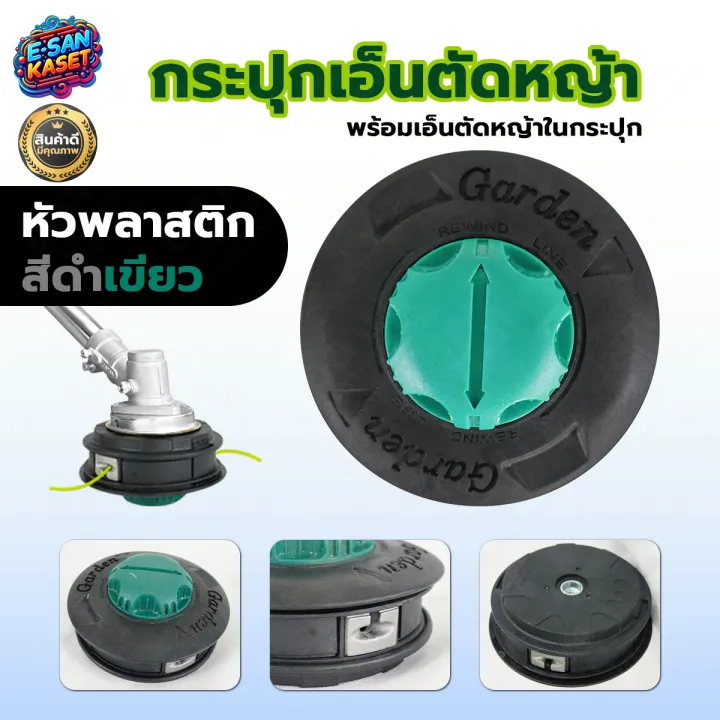 กระปุกเอ็นตัดหญ้าหัวกระแทกอลูมิเนียม/พลาสติก หลายสี