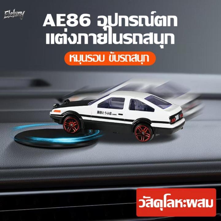 【Eleluny】แต่งรถโมเดลโลหะงามตกแต่งในรถสวย | Lazada.co.th