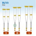 ไม้ค้ำยันอะลูมิเนียม Aluminum crutches ปรับสูงต่ำได้ 9 ระดับ ไม้ค้ำยัน ไม้ค้ำยืน อุปกรณ์ช่วยพยุงเดิน ไม้เท้า ช่วยพยุงตัว (ราคาต่อ 1คู่). 