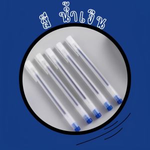 ปากกาเจล ปลอกขุ่น 👍🏻หมึกเยอะ ขนาด 0.5 mm เขียนลื่น หมึกเยอะ ปากกาเจล เครื่องเขียน ปากกาสี ปากกา มี3สี✨