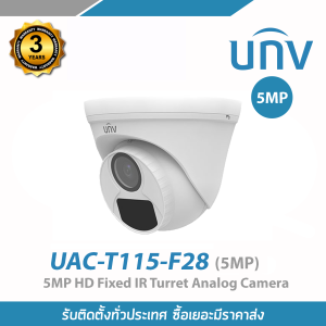 NUV-UAC-T115-F28 กล้องวงจรปิด HDTVI 5MP