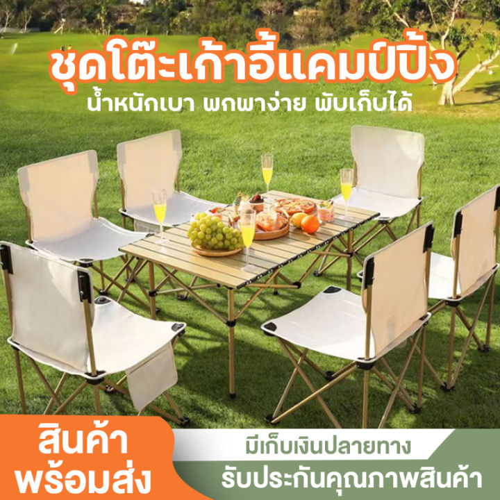 โต๊ะแคมป์ปิ้ง โต๊ะพับได้ โต๊ะพับแคมป์ปิ้ง Folding table แบบพกพา เหล็ก ...
