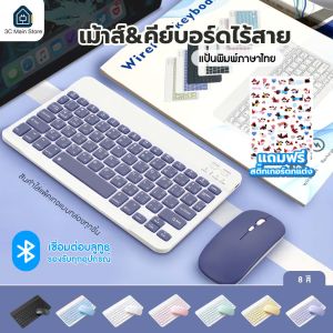 Buddytech แป้นพิมพ์บลูทูธ คีย์บอร์ดบลูทูธไร้สาย ใช้ได้กับโทรศัพท์มือถือ แท็บเล็ต ไอแพด พกพาง่าย แป้นพิมพ์ไทย