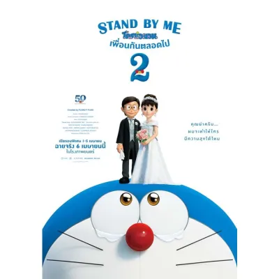 DVD ดีวีดีการ์ตูน ยอดฮิต