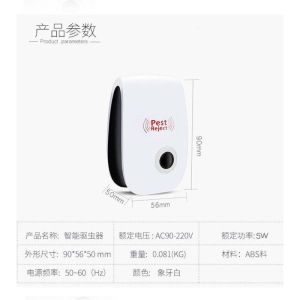 Ultrasonic Mosquito Repellent Electronic Insect Repellent Household Mosquito Rat Repeller【加强型】超声波驱蚊器电子驱虫驱鼠器家用驱蚊驱鼠驱虫器