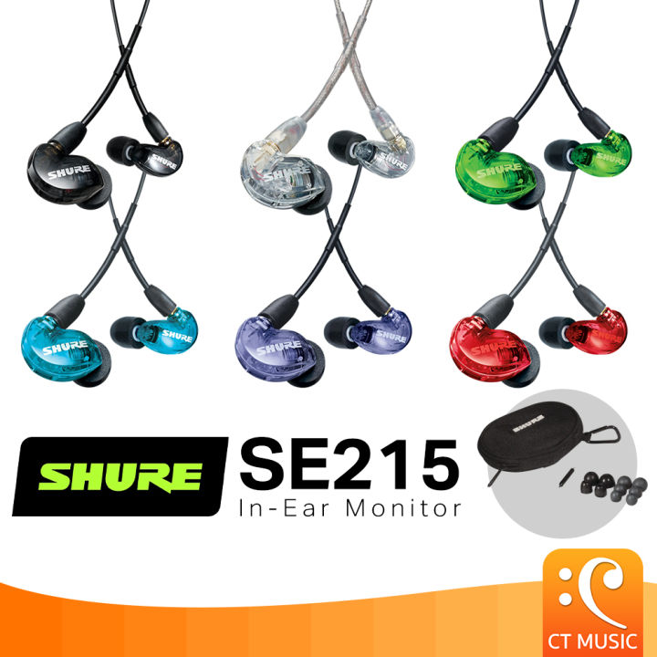 Shure SE215 ส่งด่วน ประกันศูนย์มหาจักร In-Ear Headphone หูฟังอินเอียร์ มอนิเตอร์ Shure SE 215