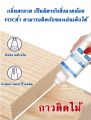 กาวติดไม้คุณภาพสูง กาวสำหรับ ไม้ ที่มีความแข็งแรงเป็นพิเศษ มีความเหนียวแน่นทนทาน. 