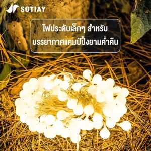 SOTIAY ​หลอดไฟกลม ไฟตกแต่งห้อง ไฟประดับเต้นท์  ไฟเชอรี่ 6M