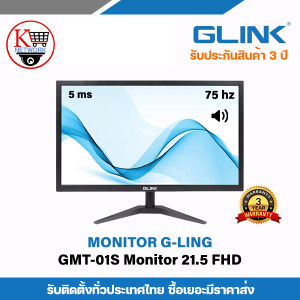G-LING GMT-01/01S : จอ Monitor 21.5 ความเร็ว 75 hz ตอบสนอง 5 ms ไม่มีลำโพงในตัว/มีลำโพงในตัว