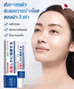 เซรั่มลดเลือนริ้วรอยสูตรเข้มข้น เซรั่มลดริ้วรอยออร์แกนิก จากสารสกัดธรรมชาติ ไม่มีสารเคมีอันตราย ช่วยฟื้นฟูผิวให้เต่งตึงใน 7 วัน